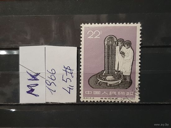 КИТАЙ 1966г. Гаш.