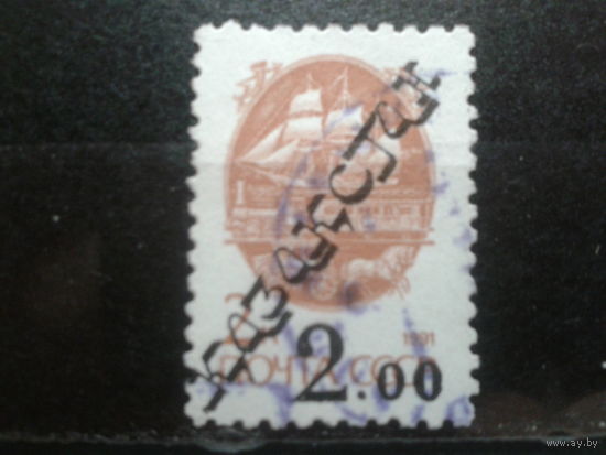 Казахстан 1993 Надпечатка 2,00