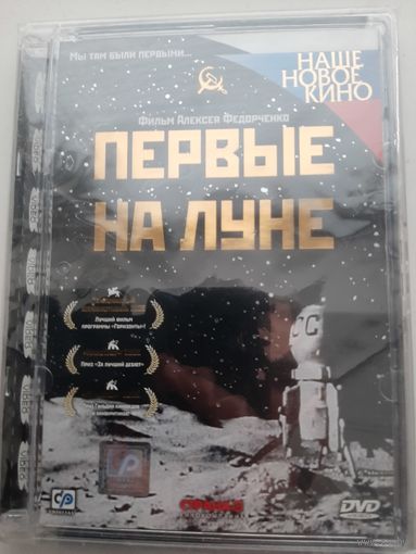 Первые на луне мокьюментари фильм 2005 г.