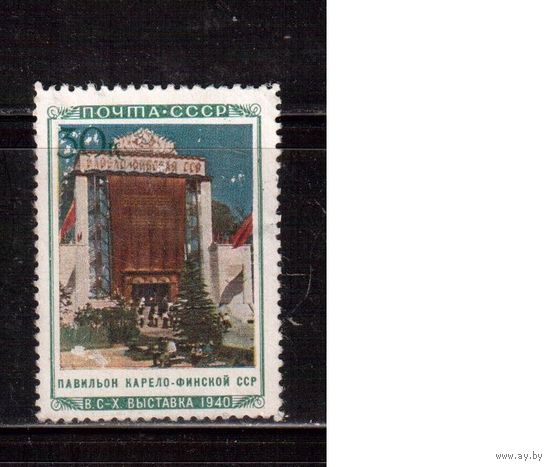 СССР-1940, (Заг.668) * (без клея) , Павильон  Карело-Финской ССР