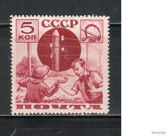 СССР-1936, (Заг.438А), *  , Поможем почте, перф. 13 3/4