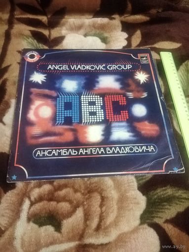 Angel Vladkovic Group ABC - Ансамбль Ангела Владковича "АВС"