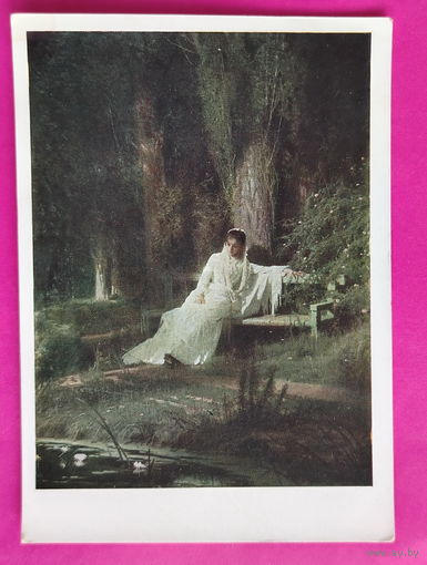 Крамский. Лунная ночь. Чистая. 1966 года. 2498.