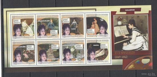 2009 Гвинея Искусство Живопись Художники Гонсалес MNH