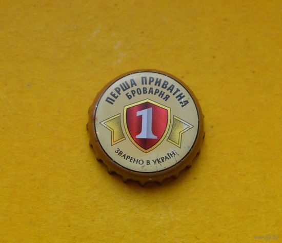 Пивная крышка.