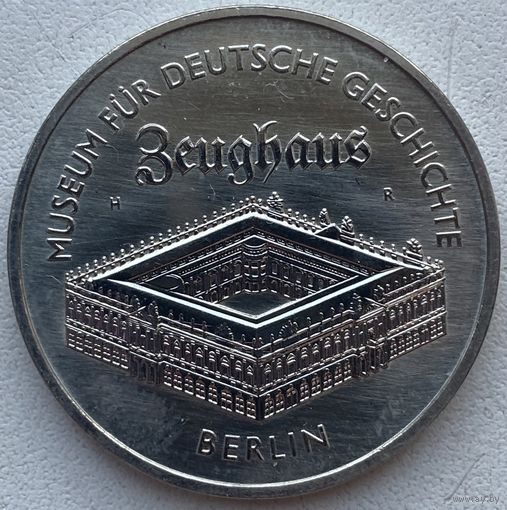 Германия (ГДР) 5 марок 1990 г. Берлинский арсенал