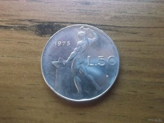 Италия 50 лир 1975