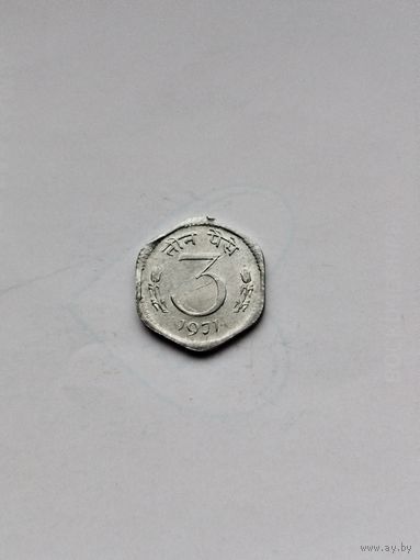 3 пайса Индия.