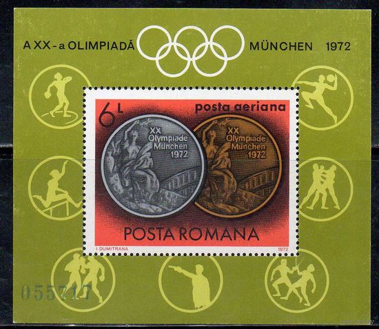 Призеры XX летних Олимпийских игр в Мюнхене Румыния 1972 год 1 блок
