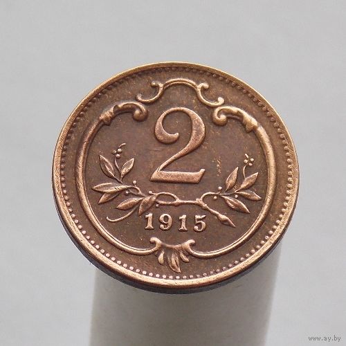 Австро-Венгрия 2 геллера 1915 (чеканка для Австрии) Состояние