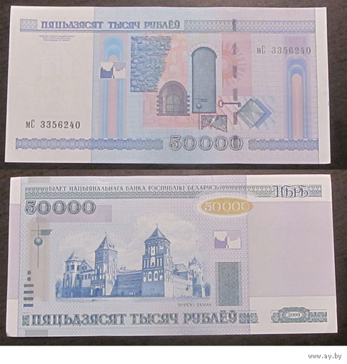50000 рублей 2000 мС aUNC