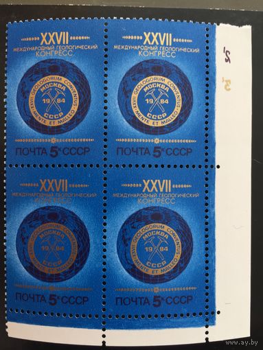 СССР 1984 год. XXVII Международный геологический конгресс (кварт)