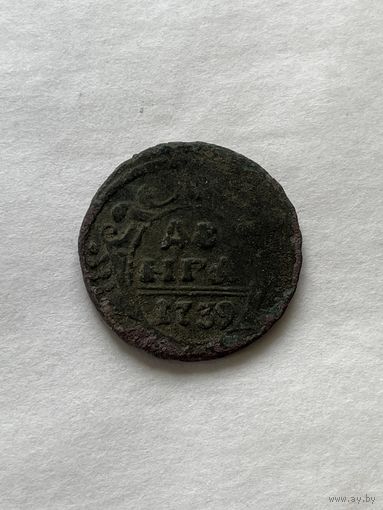 Денга 1739