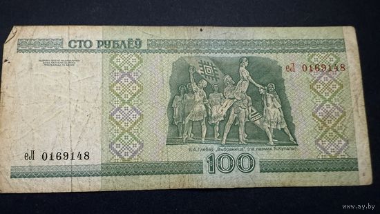 100 рублей 2000 года , серия еЛ