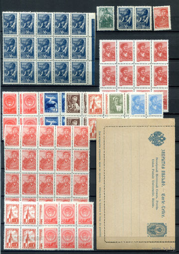 СССР - 80+ марок и закрытое письмо (есть разрыв по перфорации) - MNH, чистые. #O-W-52-D-1