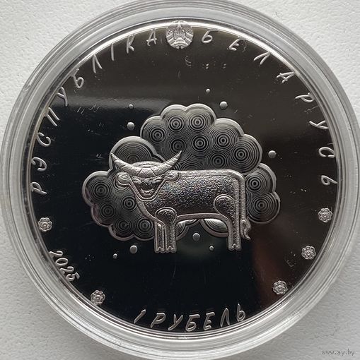 Беларусь 1 рубль 2025 г. Загадки. Серия "Белорусский детский фольклор"