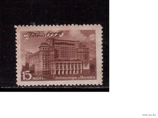 СССР-1946 (Заг.982)  * , Виды Москвы