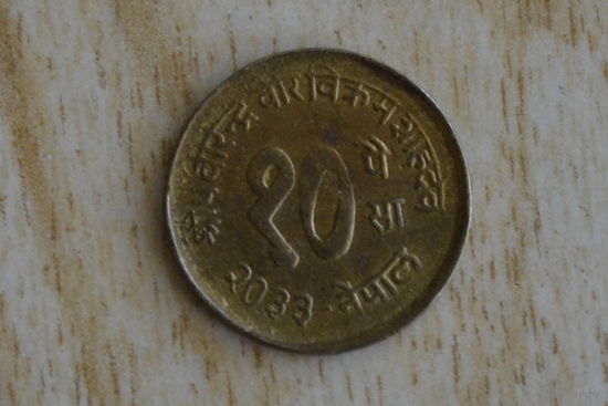 Непал 10 пайс 1976 с 1 руб