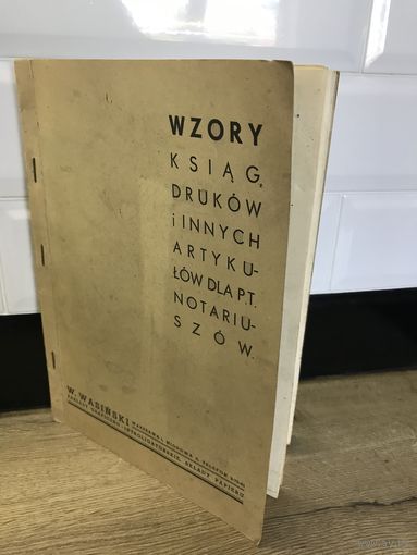 Wzory.примеры  печатной и других артикулов для нотариусов.1930г.
