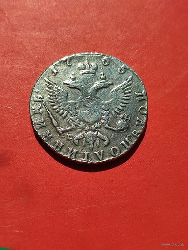 Полуполтинник 1765 год ММД ЕI .Серебро 800 пробы