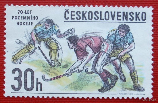 Чехословакия. Хоккей с мячом. ( 1 марка ) 1978 года.
