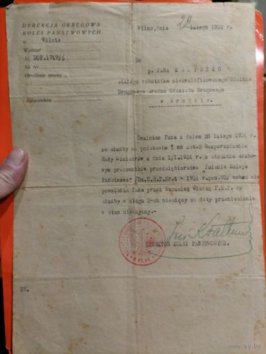 Документ довоенный на тему ЖД , 1934