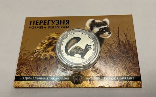 2 гривны 2017 Перегузня в буклете с рубля