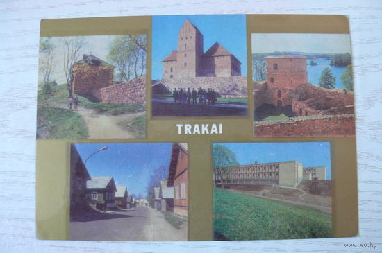 Прибалтика, Литовская ССР, Тракай; 1973, чистая.