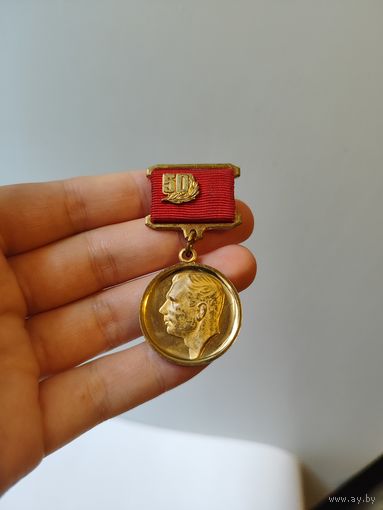 Памятная медаль 50 лет. Центр Подготовки Космонавтов имени Ю.А. Гагарина.
