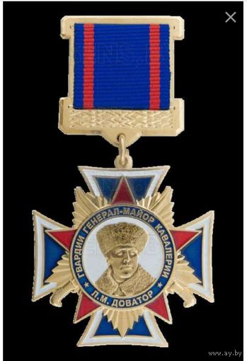 Куплю такую медаль и значек Доватора