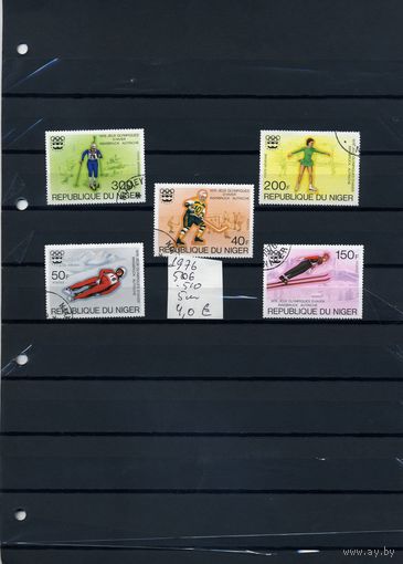 НИГЕР,1976  .спорт,  серия 5м (на "СКАНЕ" справочно приведены номера и цены по Michel