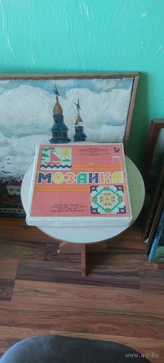 Детская настольная игра "Мозаика". СССР.