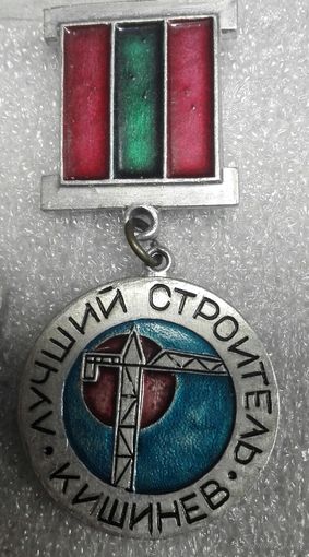 Лучший строитель Кишинева