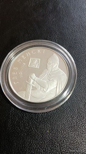 20 рублей Глеб Менски Серебро 0.925