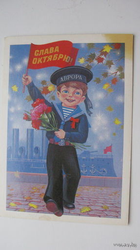 Октябрь -. 1987 г.