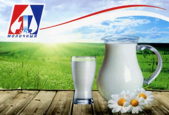 Календарик карманный Минский молочный завод 1 2015