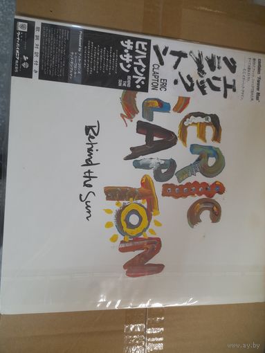 ERIC CLAPTON  "BEHIND THE SUN" 1985 LP GATEFOLD, JAPAN DUCK RECORDS  P-13069 - -  NM