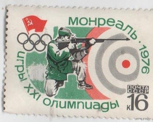 СССР, Олимпиада-1976