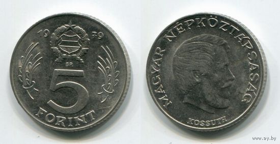Венгрия. 5 форинтов (1979)