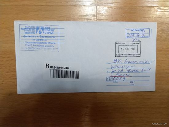 Беларусь конверт с интересным календарным штемпелем Баранович черного  цвета