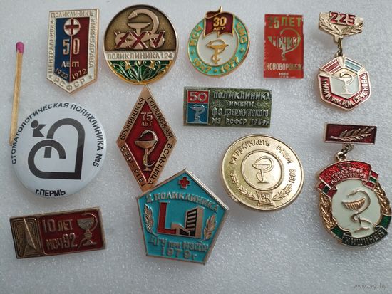 Набор знаков. Больницы и Поликлиники СССР. цена за 1 шт.