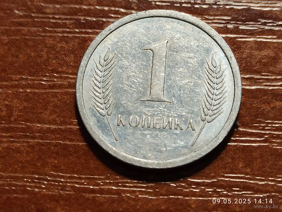 Приднестровье 1 копейка 2000