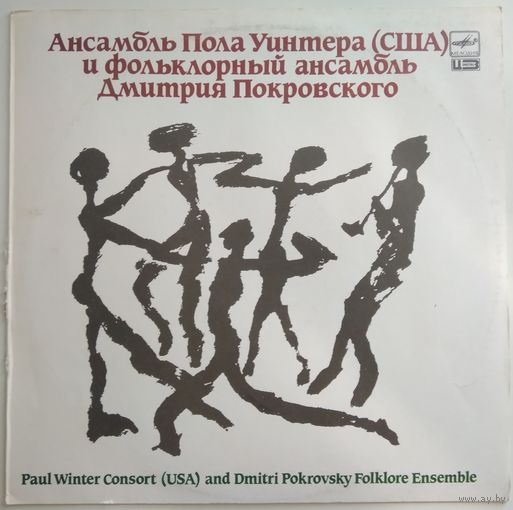 LP Paul Winter Consort and Dimitri Pokrovsky Folklore Ensemble (1989)