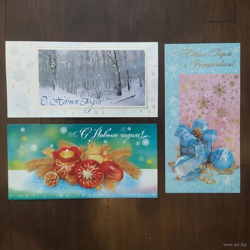 Открытки С новым годом!
