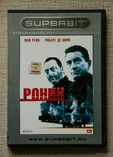 Ронин DVD