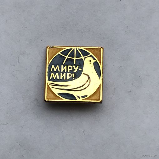 Миру Мир