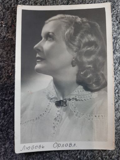 Актриса Любовь Орлова (1954 год)