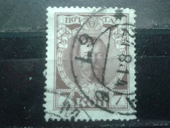 Россия 1913 Царь Николай 2  7 коп