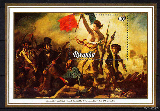 1982 Руанда. Художник Эжен Делакруа  MNH