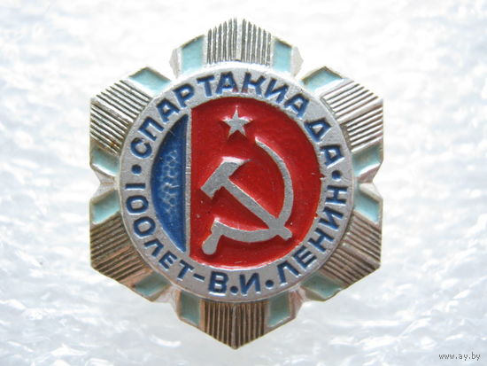 Зимняя спартакиада, 100 лет В. И. Ленин